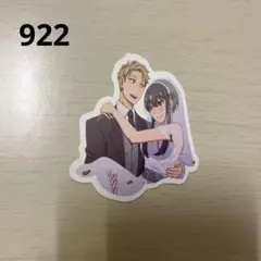 防水ステッカー922 スパイファミリー　ロイド　ヨル