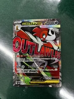 メガドリームex メガズルズキンex MA 中国語エラー