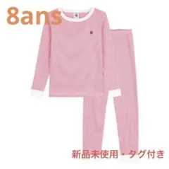 新品 未使用 プチバトー メンズM 長袖 パジャマ ミラレ ブルー 16ans