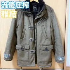 流儀圧搾 雅結 ジャケットのサムネイル