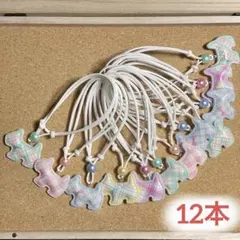 トリミング チョーカー【テリアさん】12本