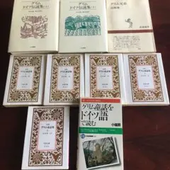 2026年最新】グリム ドイツ伝説集の人気アイテム - メルカリ