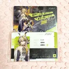 アークナイツ オペレーターIDパス風アクリルバッジVOL.2 シュウ - メルカリ