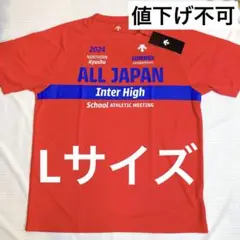 オールジャパン インターハイ 2024 Tシャツ Lサイズ