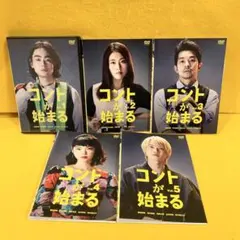 ケース付 コントが始まる DVD 全5巻　全巻セット　菅田将暉 有村架純 Amazon.co.jp: 「コントが始まる」DVD-BOX : 菅田将暉, 有村架純, 芳根