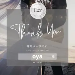 専用ページ
