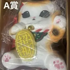 限定価格】mofusand スーベニアくじ A賞 BIGな招き猫ぬいぐるみ - メルカリ