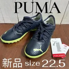 新品　22.5 PUMA トレーニングシューズFUTURE Z 4.4 TT