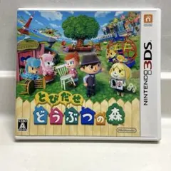 【３ＤＳ】とびだせ どうぶつの森 Nintendo