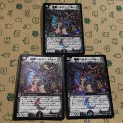 神羅ヘルゲートムーン