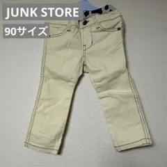 ✴︎JUNK STORE✴︎ ベージュパンツ サイズ90