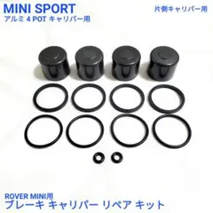 ローバーミニ ジョンクーパー アルミペダル 2点セット クラッチ