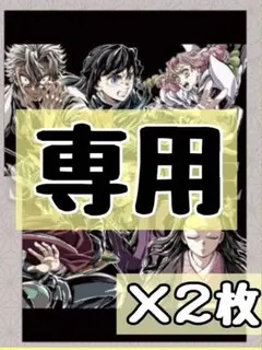 【新品】映画 鬼滅の刃 無限城編 入場者特典　フィナーレ特典　第二弾　2セット