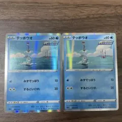 テッポウオ SGI ハイクラスデッキ インテレオンVMAX 002/022