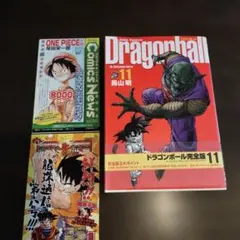 希少 【初版 【1巻帯付き】ドラゴンボール 完全版鳥山明 1巻 2巻 3巻