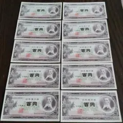 2026年最新】百円札 ピン札の人気アイテム - メルカリ