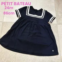 PETIT BATEAU セーラーカラー ワンピース ネイビーのサムネイル