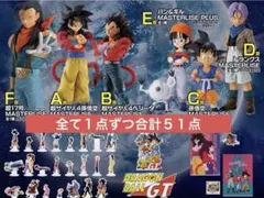 【未開封】一番くじ ドラゴンボールGT フルコンプリート　５１点 新品未開封】一番くじ ドラゴンボールGT フルコンプリート 51点