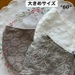 60＊立体布マスク*カバー＊ハンドメイド＊ダブルガーゼ＊大きめサイズ＊