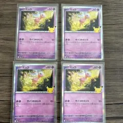 ポケモンカード ミュウ 3枚セット - メルカリ