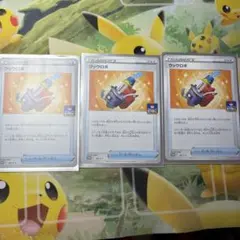 ポケモンカード ウッウロボ 3枚セット