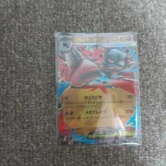 バラ売り ポケモンカード メガルカリオEX 1枚50円 在庫1枚