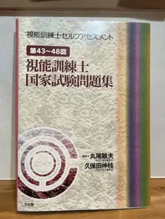 2026年最新】視能訓練士の人気アイテム - メルカリ