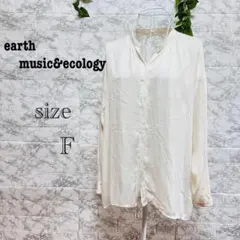 【h54】【earth music&ecology 】ホワイト長袖シャツ 【F】