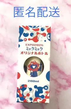 匿名配送　EXPO2025 関西大阪万博　ミャクミャク　オリジナルボトル