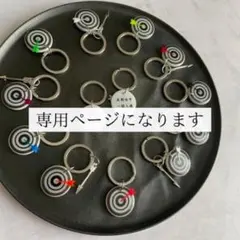 専用ページになります
