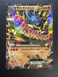 MルカリオEX CP4 EX×M×BREAK 075/131のサムネイル