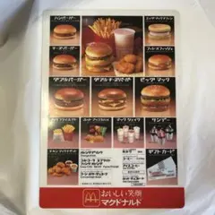 マクドナルド メニュー表 1995年12月 下敷 マック マクド - メルカリ