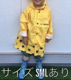 キッズ しまうま カッパ レインコート 90 100 120 イエロー