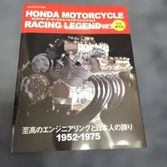 2026年最新】ホンダ・モーターサイクル・レーシング・レジェンドの人気