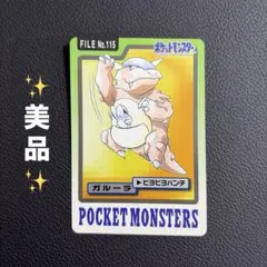 ポケットモンスター カードダス ピッピ FILE No.035 ポケモン カードダス ピッピ FILE No.035 - メルカリ