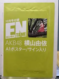 Item thumbnail for item f6727732-fdab-40a1-b3c8-54feba9d6c08