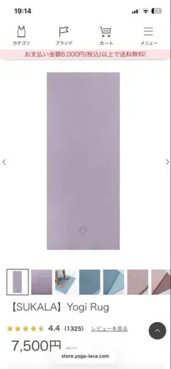 SUKALA Yogi Rug 145×61cm