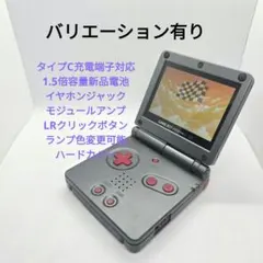 ブラック×レッド　ゲームボーイアドバンスSP　IPS液晶、新品外装