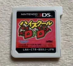 激レア 任天堂3DS ハイスクールDXD 限定版 ソフトのみ