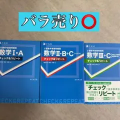 2026年最新】問題集セットの人気アイテム - メルカリ