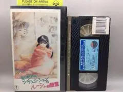 VHS きまぐれオレンジ☆ロード 思いがけないシチュエーション＆ルージュの伝言
