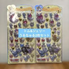 正規品☆トムとジェリー うるちゅるシール　2枚セット