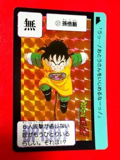 ドラゴンボールZ 孫悟飯 カード 89 - メルカリ
