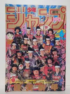 週刊少年ジャンプ 1992年36・37合併号 ドラゴンボール(注意！表紙のみ