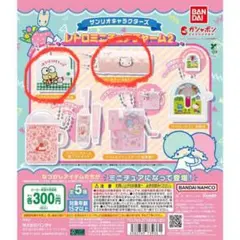 サンリオキャラクターズ　レトロミニチュアチャーム2 けろっぴ　キティ