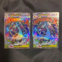 MEGAドリームex メガリザードンex MA 2枚セット【美品】