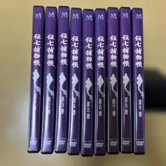 2026年最新】伝七捕物帳 [dvd]の人気アイテム - メルカリ