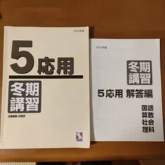 日能研テキストⅢ-Ⅳ 楽天市場】日能研 テキスト（本・雑誌・コミック）の通販