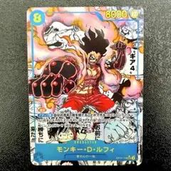 モンキー・D・ルフィ SEC スーパーパラレル(コミパラ) OP11-118