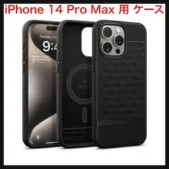 ⭐️1265【訳あり商品】iPhone 14 Pro Max 用 ケース ブラック